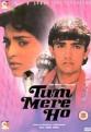 18773-Tum-Mere-Ho
