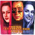 19546-Yeh-Raaste-Hain-Pyaar-Ke