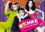 1993-Bachke-Rehna-Re-Baba