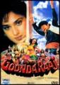 217-Aaj-Ka-Goonda-Raaj