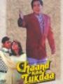 3036-Chand-Ka-Tukda