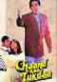 3040-Chand-Ka-Tukda