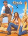 3904-Devdas