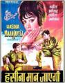 6045-Haseena-Maan-Jayegi