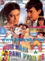 6456-Hum-Hain-Rahi-Pyar-Ke