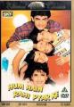 6460-Hum-Hain-Rahi-Pyar-Ke