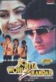 7566-Jo-Jeeta-Wahi-Sikandar